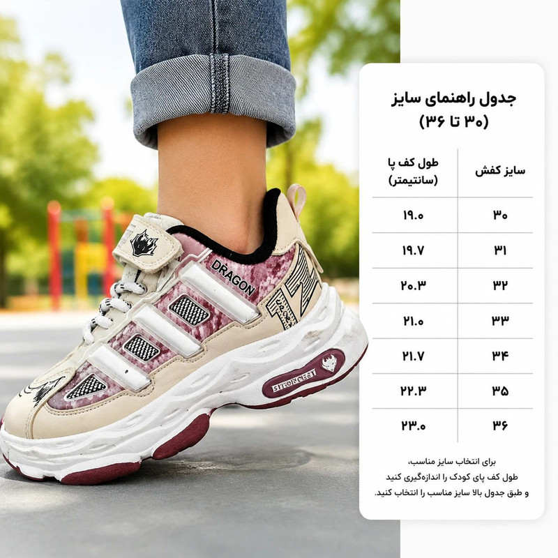 کفش راحتی پسرانه کروماکی مدل km169