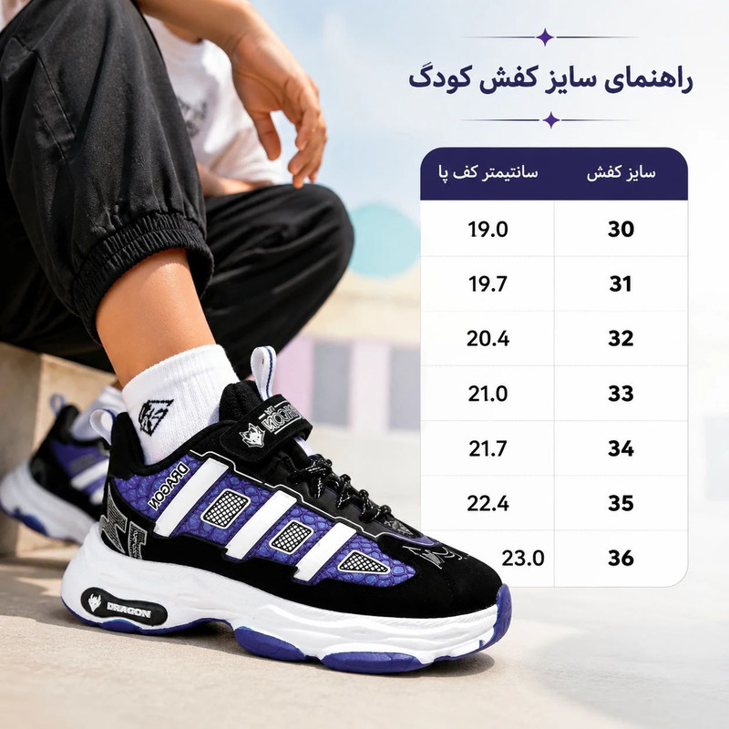 کفش راحتی پسرانه کروماکی مدل km169