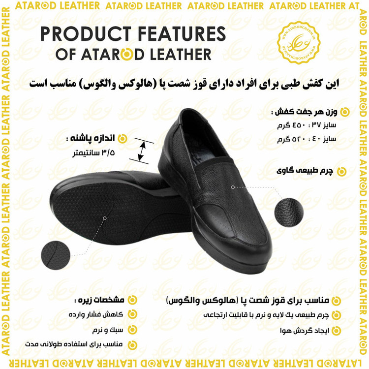 کفش طبی زنانه چرم عطارد مدل هالوکس والگوس چرم طبیعی کد SH319