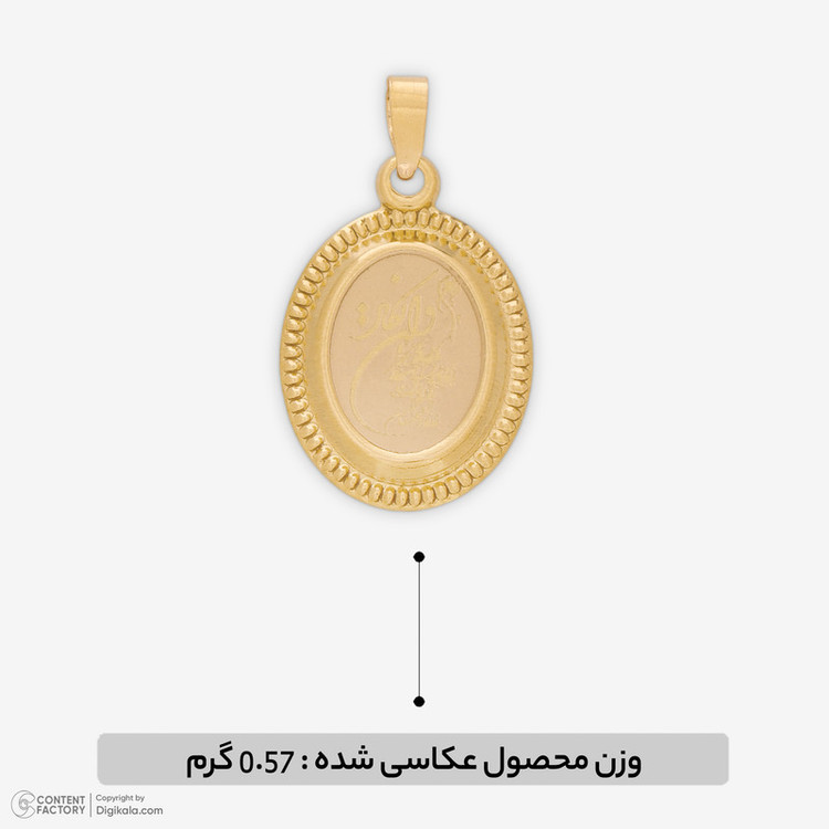 آویز گردنبند طلا 18 عیار زنانه حافا گلد طرح و ان یکاد کد hm113