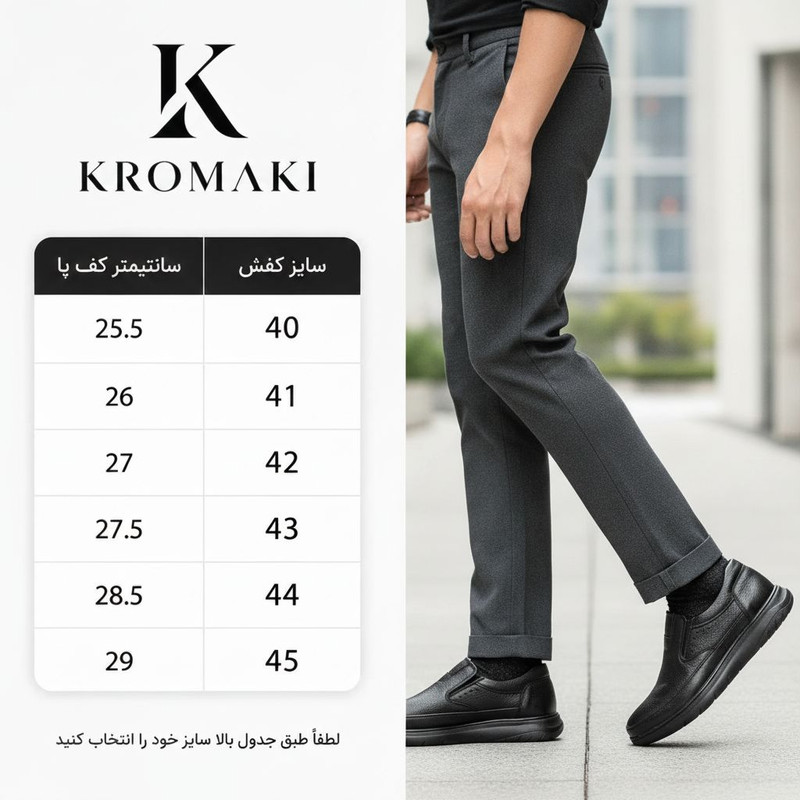 کفش طبی مردانه کروماکی مدل KM230