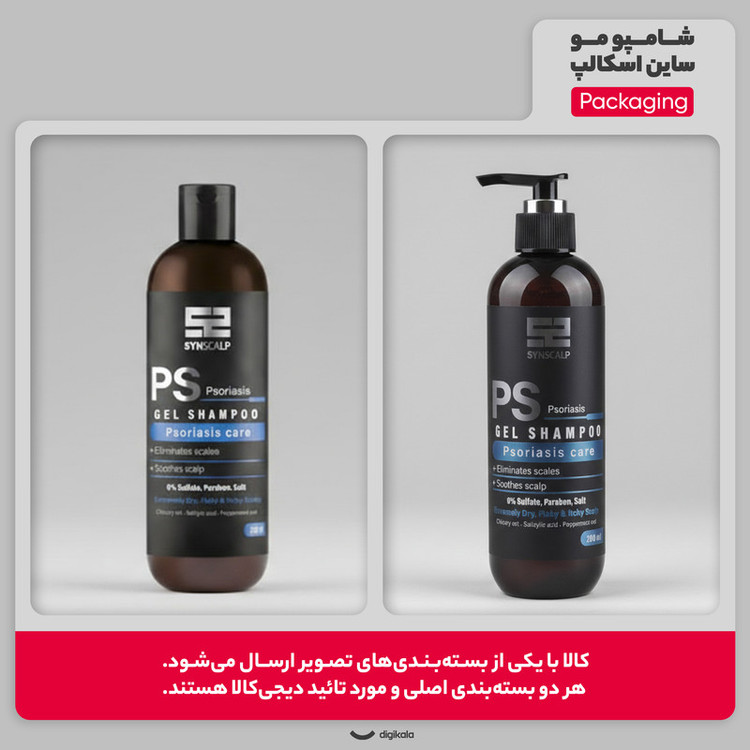 شامپو مو ساین اسکالپ مدل Psoriasis Care حجم 280 میلیلیتر مناسب موهای خشک، ضد خارش، ضد باکتری، آبرسان، حاوی عصاره ریشه...