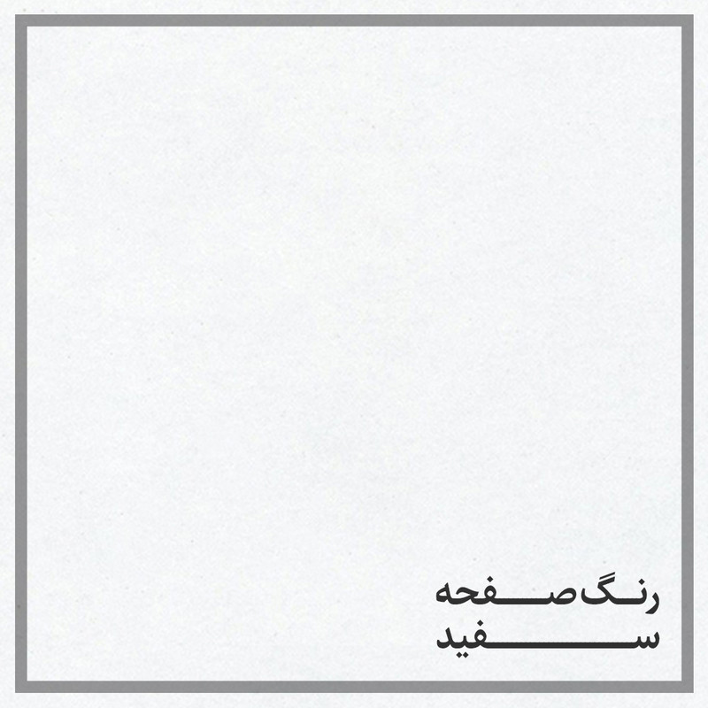 میز جلسه دنیته مدل ناد سری b70