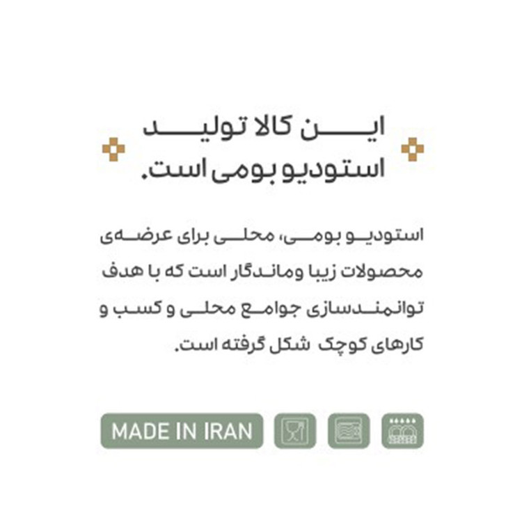 سینی سرامیکی بومی مدل مستطیل دو دسته مات