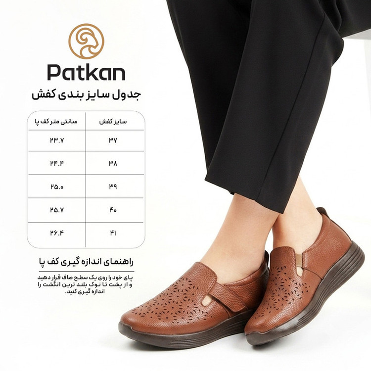 کفش روزمره زنانه پاتکان مدل J102