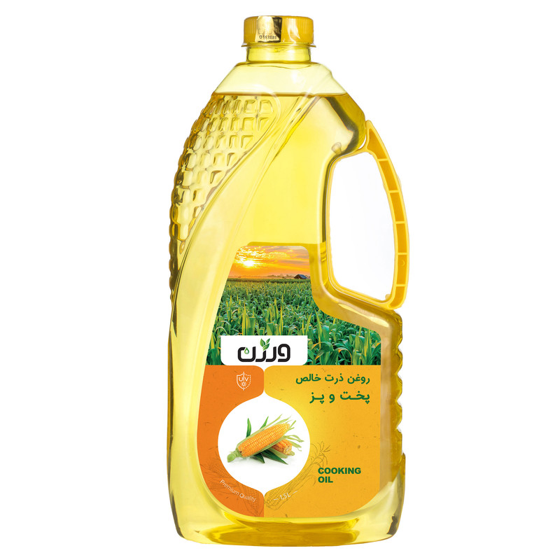 روغن ذرت خالص ورژن - 1500 میلی لیتر