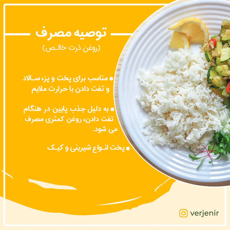 روغن ذرت خالص ورژن - 1500 میلی لیتر