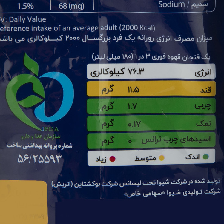 پودر مخلوط قهوه قوری 3 در 1 بوکشتاین - 18 گرم بسته 30 عددی