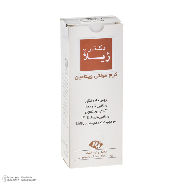 کرم مرطوب کننده دکتر ژیلا مدل multi vitamin مناسب پوست های نرمال و خشک حجم 55 میلی لیتر