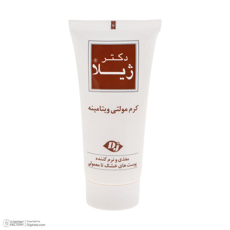 کرم مرطوب کننده دکتر ژیلا مدل multi vitamin مناسب پوست های نرمال و خشک حجم 55 میلی لیتر