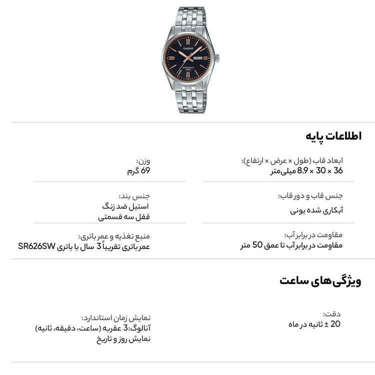 ساعت مچی عقربه ای زنانه کاسیو مدل LTP-1335D-1A2VDF