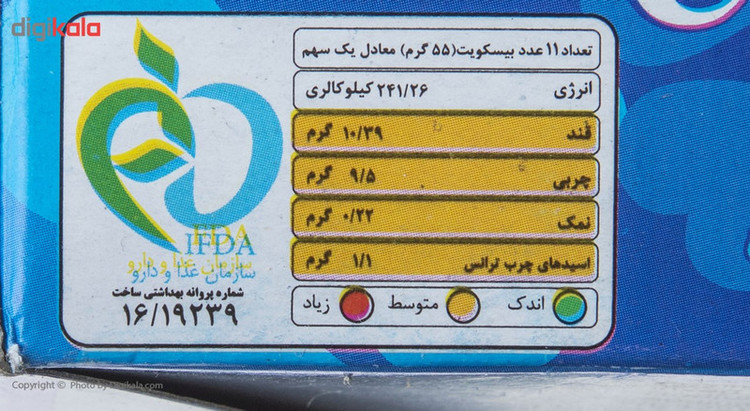 بیسکوییت پذیرایی ساده گرجی مقدار 400 گرم