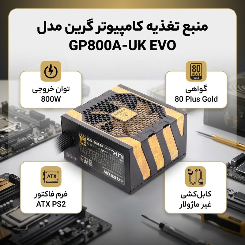 منبع تغذیه کامپیوتر گرین مدل GP800A-UK EVO