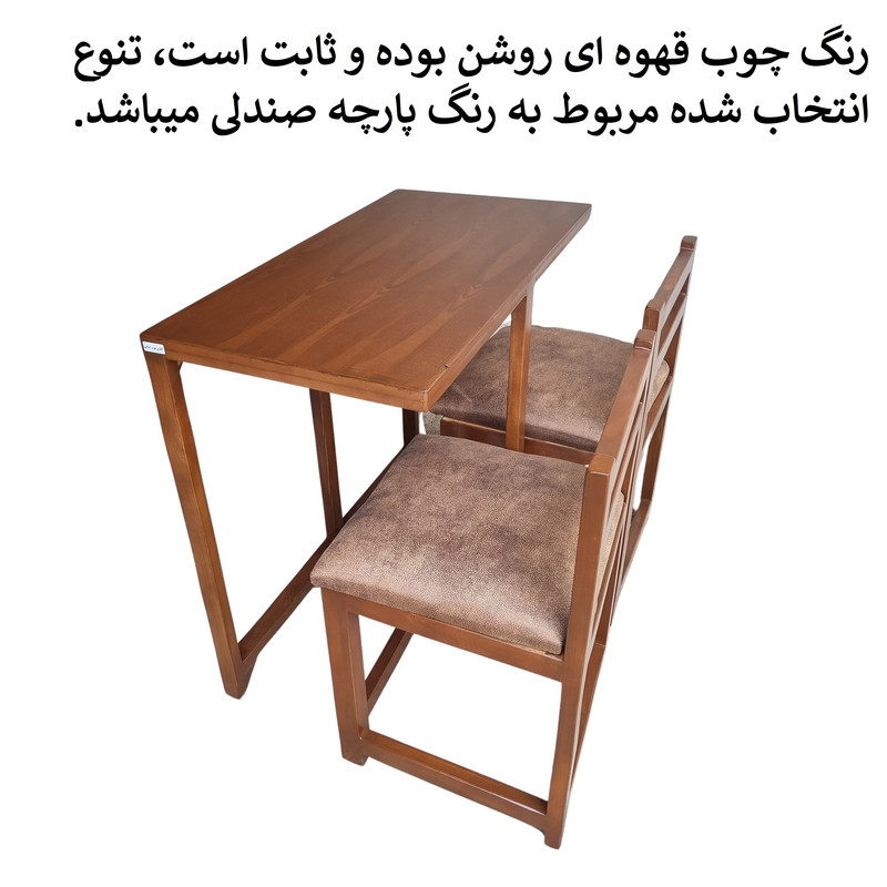 میز و صندلی ناهارخوری 2 نفره گالری چوب آشنایی مدل Ro-715
