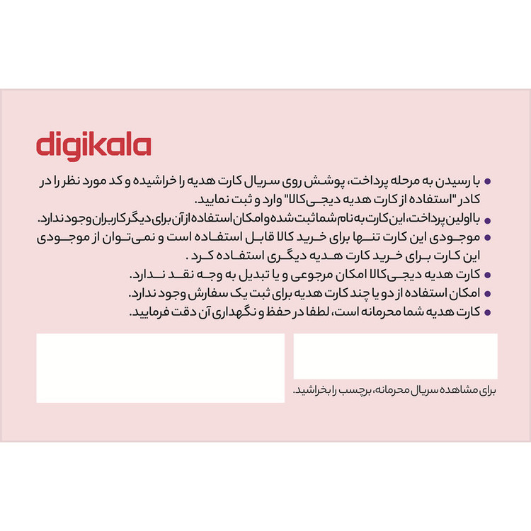 کارت هدیه دیجی کالا به ارزش 3.500.000 تومان طرح تولد