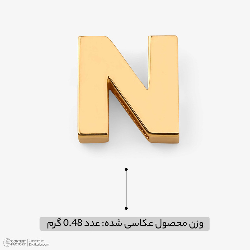 آویز گردنبند طلا 18 عیار زنانه مایا ماهک طرح حرف N کد MM2144