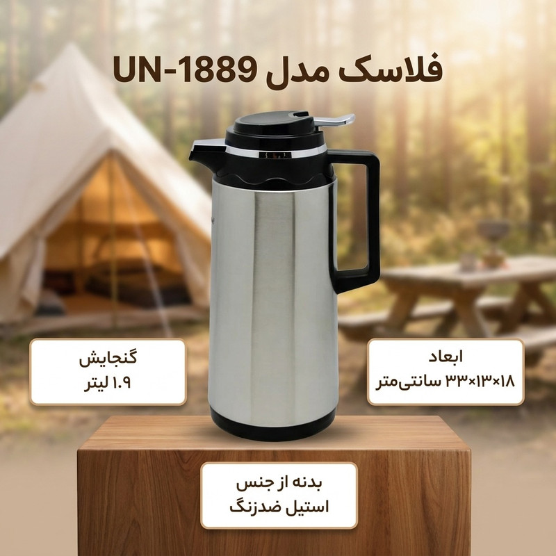 فلاسک مدل UN-1889 گنجایش 1.9 لیتر