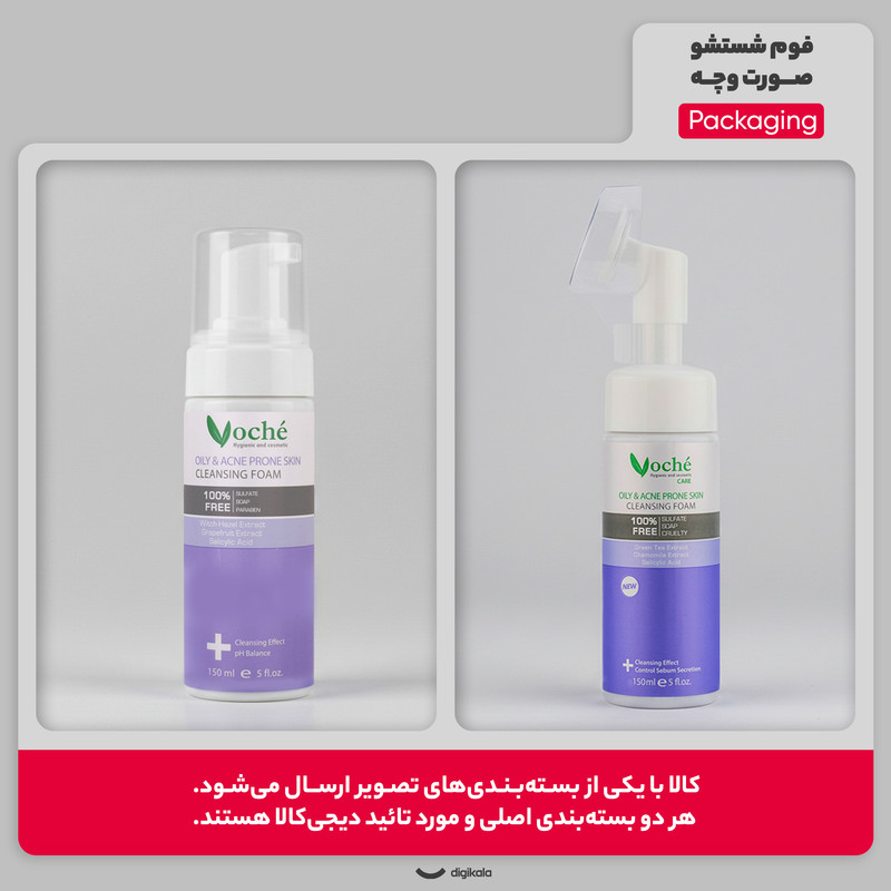 فوم شستشوی صورت وچه مدل CF مناسب برای پوست چرب حجم 150 میلیلیتر