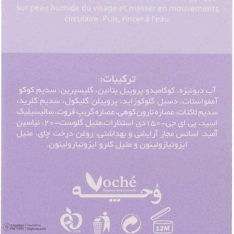 فوم شستشوی صورت وچه مدل CF مناسب برای پوست چرب حجم 150 میلیلیتر
