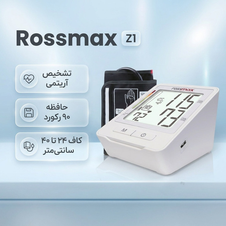 فشارسنج بازویی دیجیتال رزمکس مدل Z1 با تکنولوژی Real Fuzzy، تشخیص آریتمی و ریسک فشار خون بالا، حافظه 90 رکورد، میانگی...