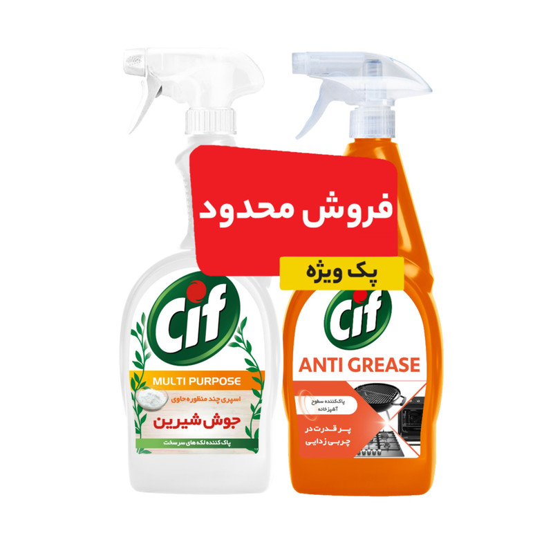 اسپری پاک کننده سطوح آشپزخانه نارنجی سیف مدل Anti Grease حجم 750 میلی لیتر به همراه اسپری چند منظوره سیف مدل Multi Pu...