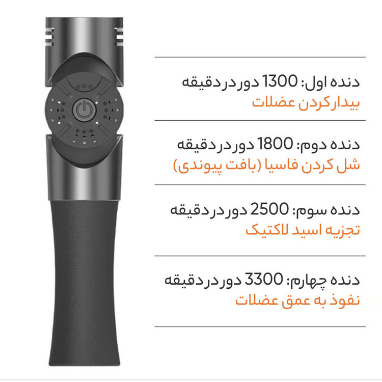 ماساژور برقی بوستر مدل پرو 3
