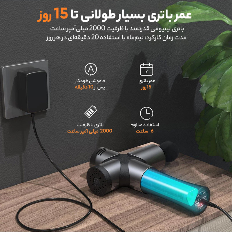 ماساژور برقی بوستر مدل پرو 3