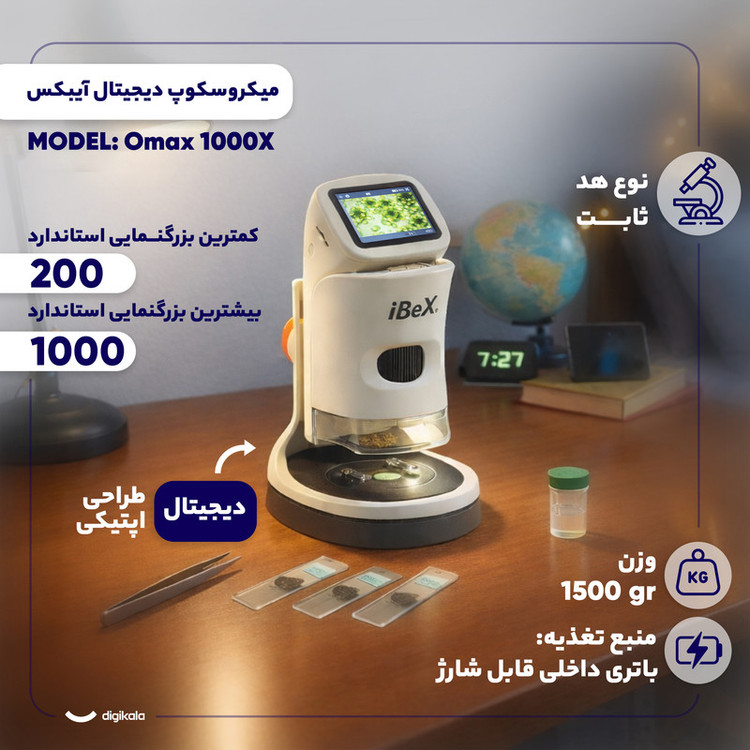 میکروسکوپ دیجیتال آیبکس مدل Omax 1000X