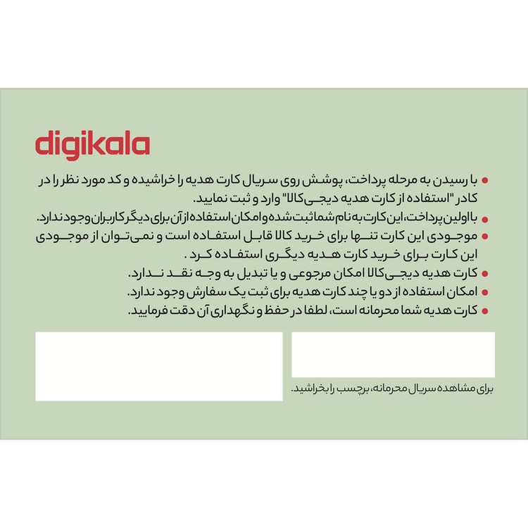 کارت هدیه دیجی کالا به ارزش 15.000.000 تومان طرح گل