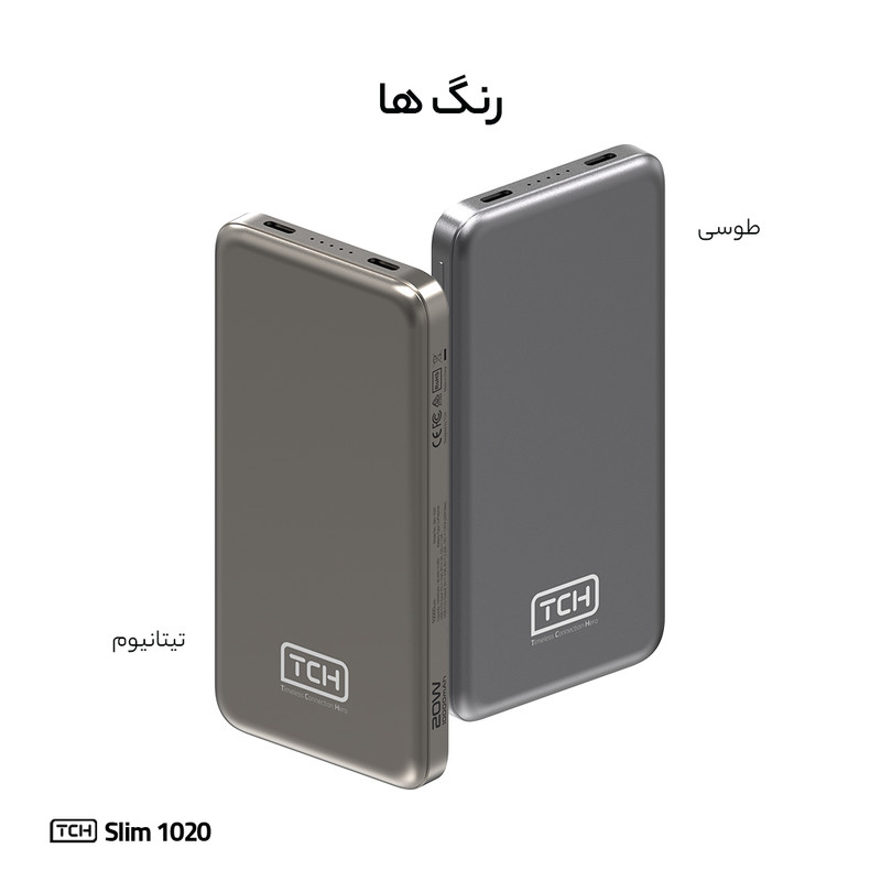 پاوربانک 20 وات تی سی اچ مدل Slim1020 ظرفیت 10000 میلیآمپرساعت