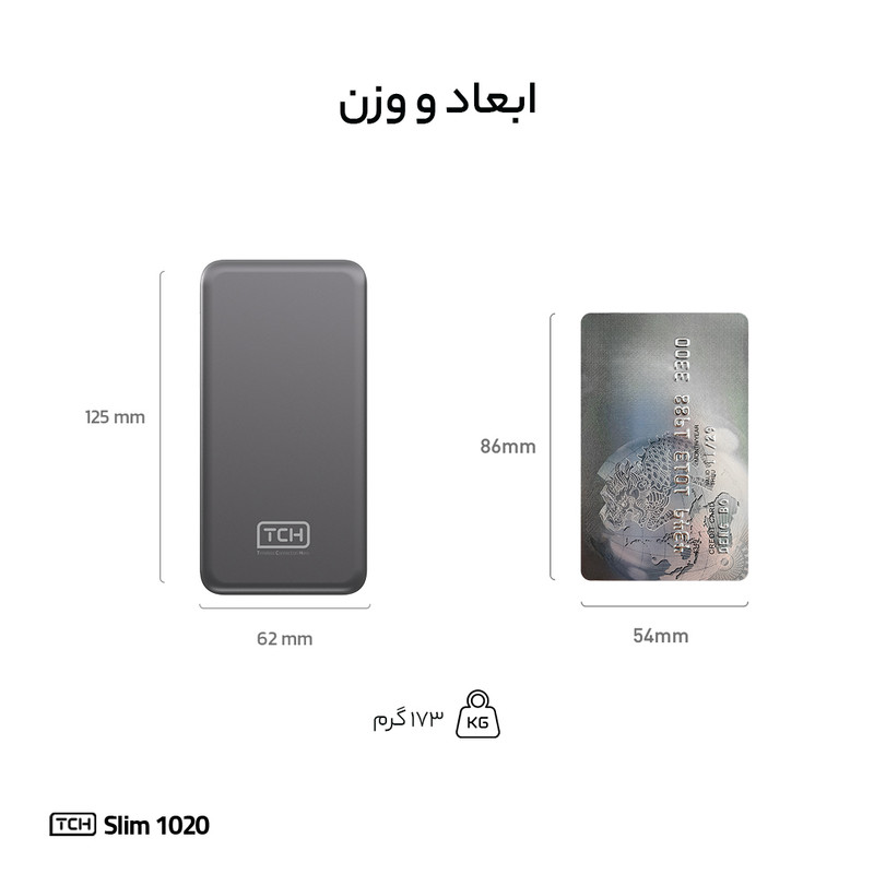 پاوربانک 20 وات تی سی اچ مدل Slim1020 ظرفیت 10000 میلیآمپرساعت