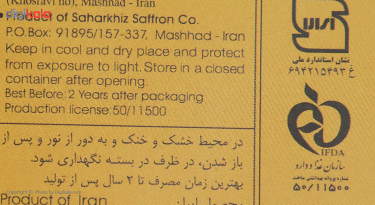 زعفران سرگل کادوئی سحرخیز مقدار 4.608 گرم