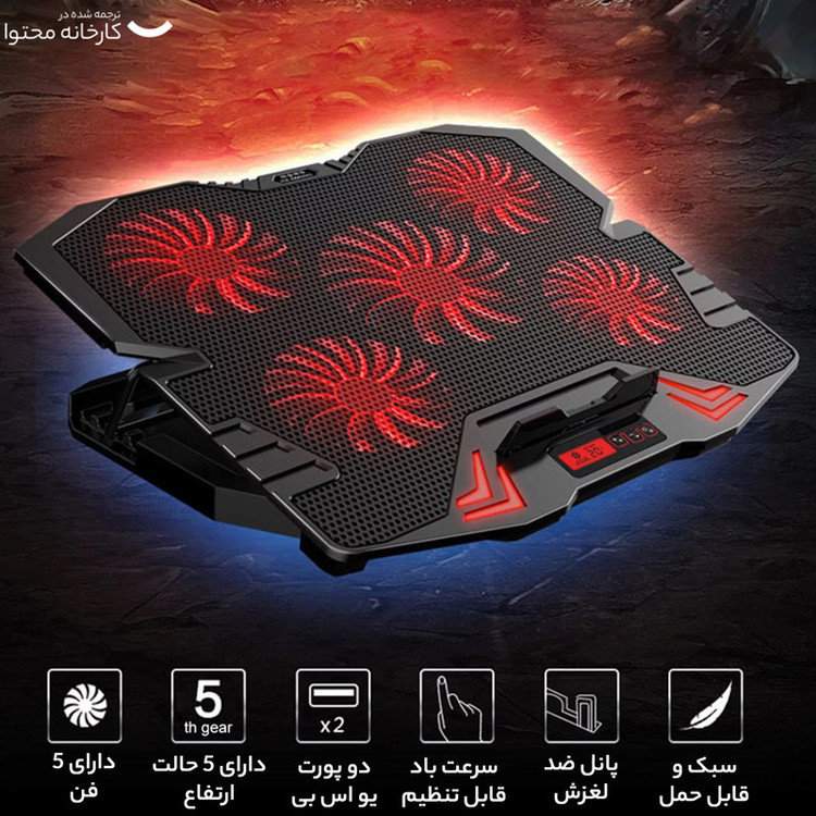 پایه خنک کننده لپ تاپ آیس کورل مدل K5
