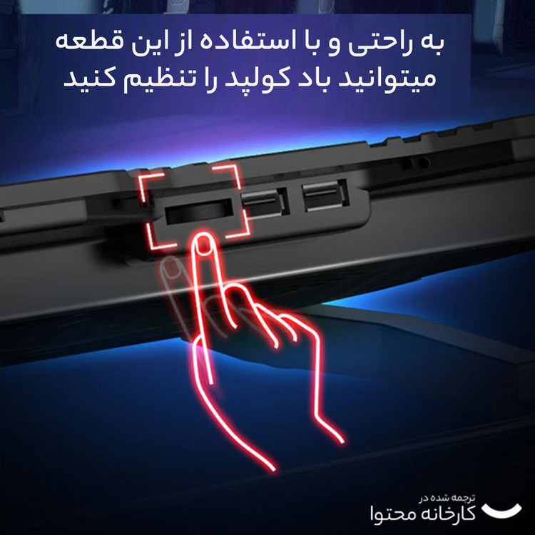 پایه خنک کننده لپ تاپ آیس کورل مدل K5