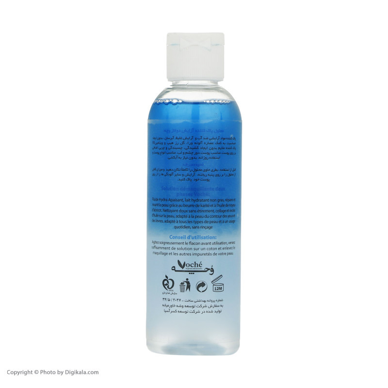 محلول پاک کننده آرایش چشم و لب دوفاز وچه مدل Aloe Vera حجم 100 میلی لیتر