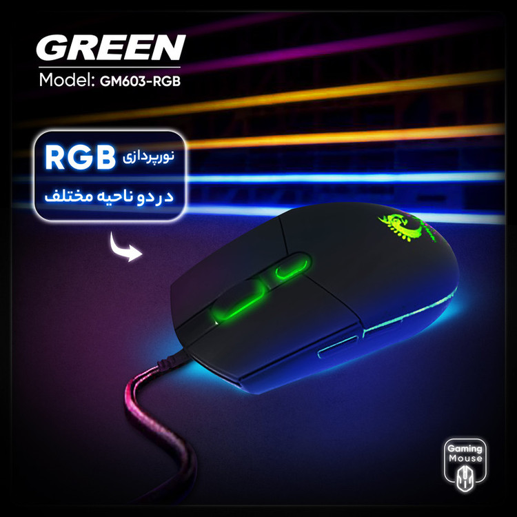 ماوس مخصوص بازی گرین مدل GM603-RGB