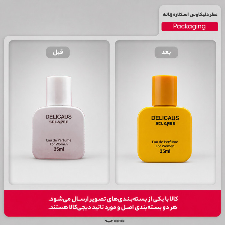 عطر جیبی زنانه اسکلاره مدل Delicaus با رایحه شیرین حجم 35 میلیلیتر