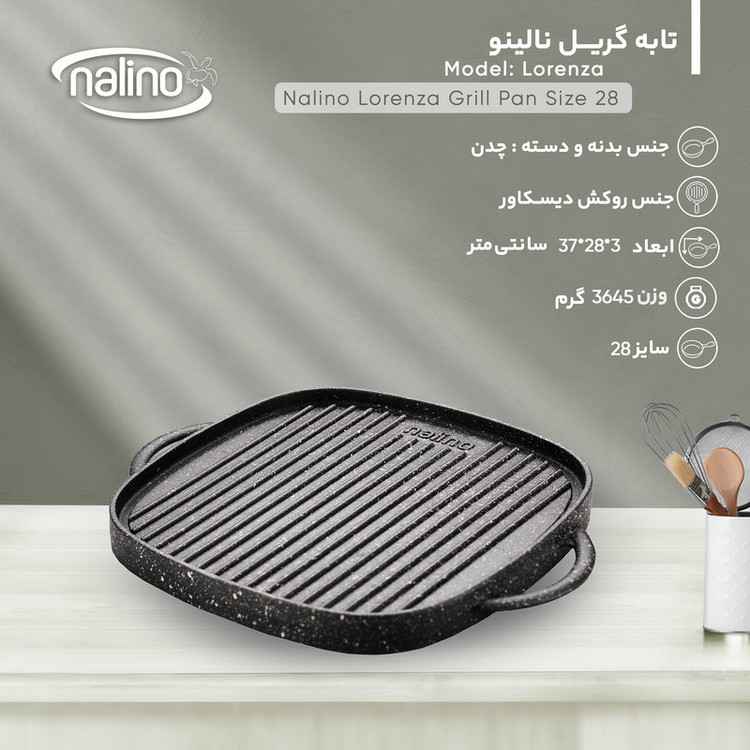 تابه گریل چدن نالینو مدل Lorenza سایز 28 مدل 1