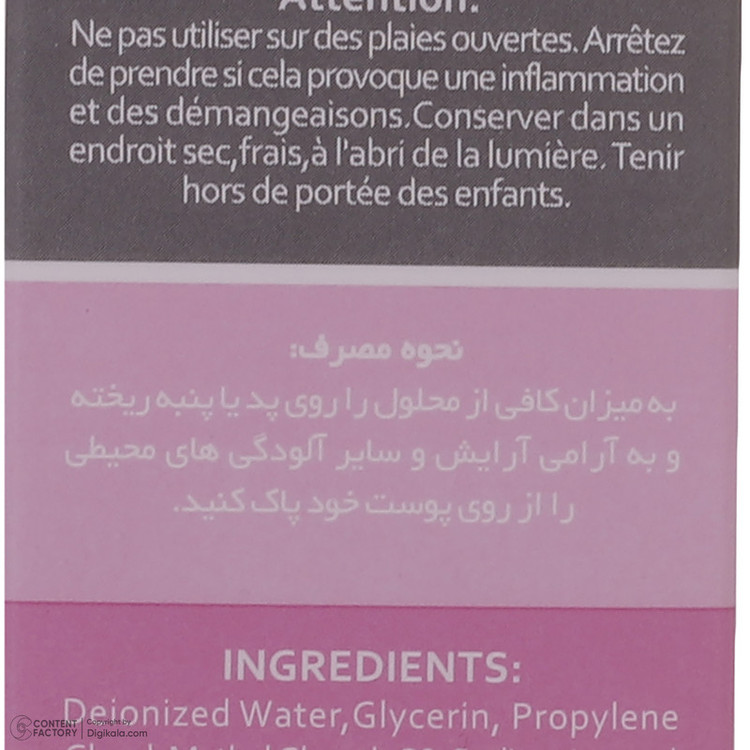 محلول پاک کننده آرایش چشم و لب وچه مدل Hydrating حجم 100 میلی لیتر