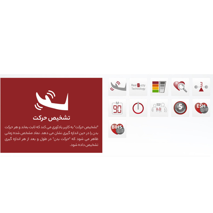 فشارسنج دیجیتال بازویی رزمکس مدل CH155F با سیستم تشخیص حرکت، آشکارساز ضربان نامنظم قلب، حافظه 90 عددی و نمایشگر سطح ف...