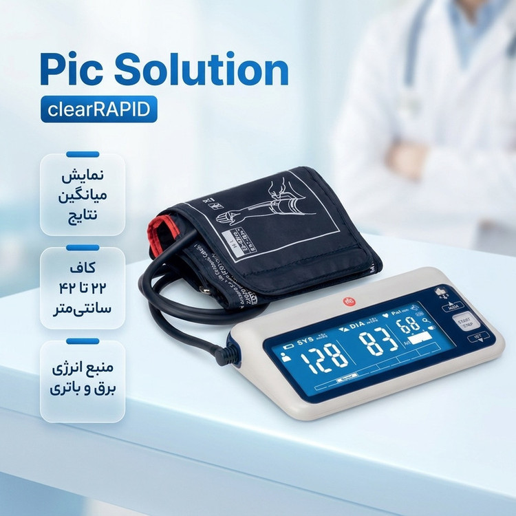 فشارسنج دیجیتال بازویی پیک سلوشن مدل clearRAPID با کاف دو شلنگه، نمایش میانگین نتایج، صفحه نمایش پسزمینه مشکی با اعدا...