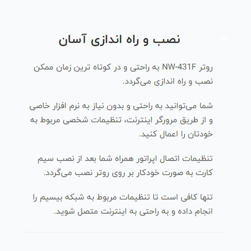 مودم 4G LTE نتربیت مدل NW-431F با پشتیبانی از استاندارد Wi-Fi 4، سرعت 300Mbps در باند 2.4GHz، چهار پورت LAN برای اتصا...