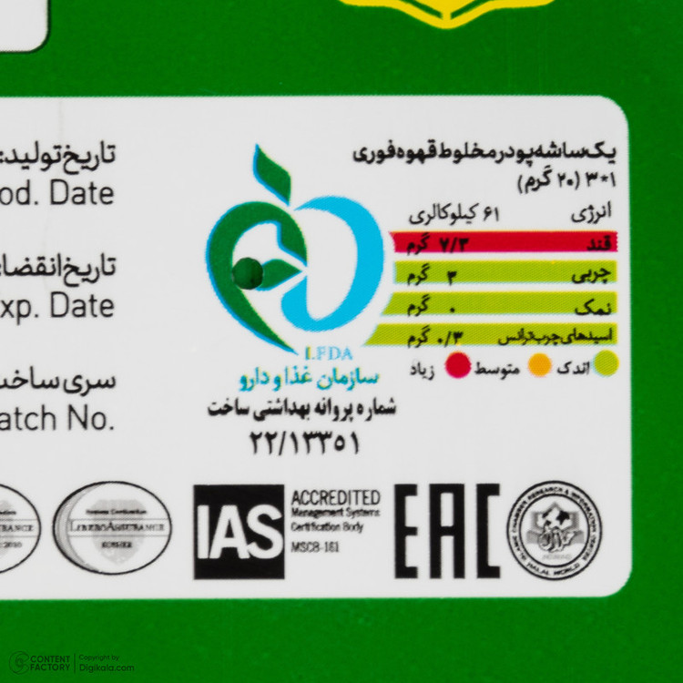 کافی میکس 3x1 گلد برزیل بن مانو - 20 گرم بسته 24 عددی به همراه 2 عدد هدیه
