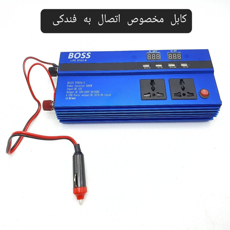 مبدل برق خودرو باس مدل BS123 TYN254-2 ظرفیت 2000 وات مدل 1