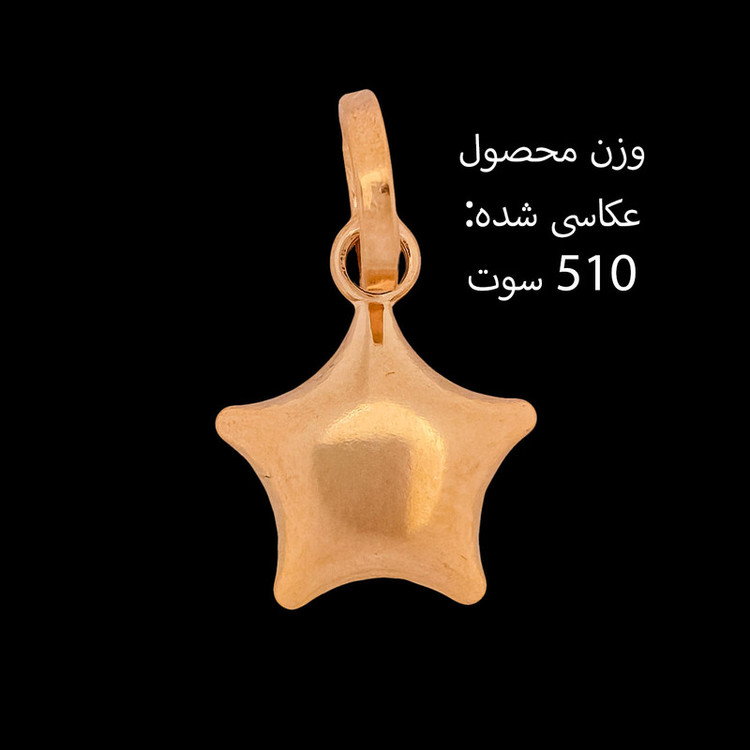 آویز گردنبند طلا 18 عیار زنانه ناریا طرح ستاره کد OR28