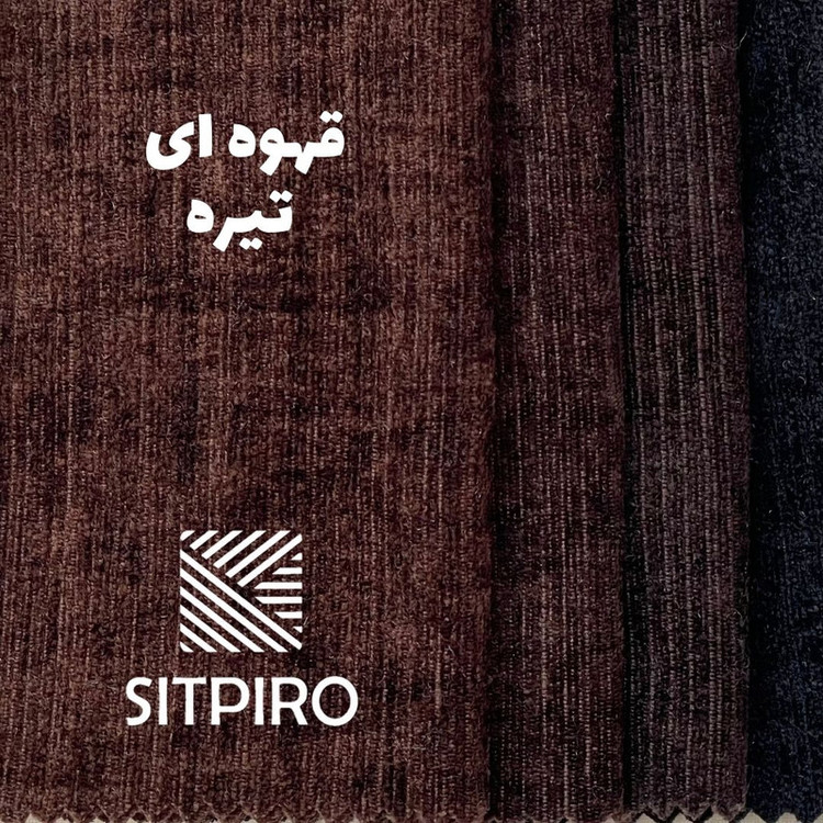 پرده نوین پرده خورشید مدل مخمل شانل سایز 280x300 سانتیمتر
