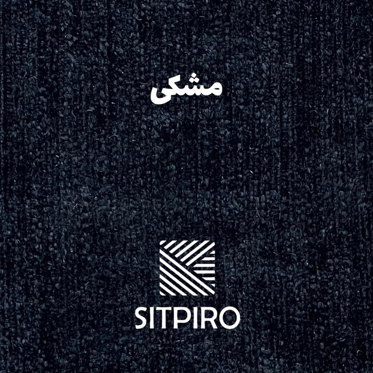 پرده نوین پرده خورشید مدل مخمل شانل سایز 280x300 سانتیمتر