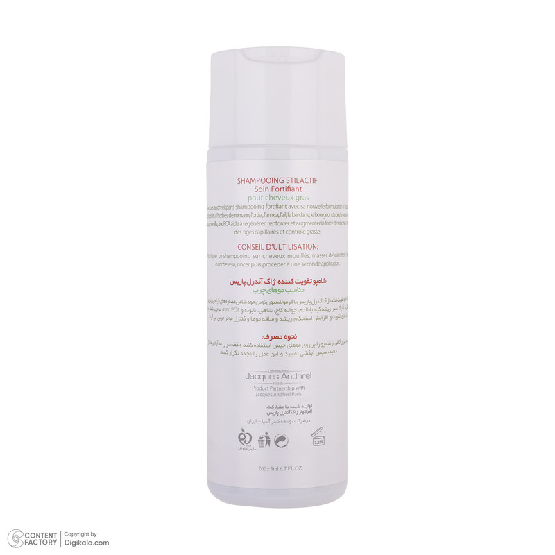 شامپو تقویت کننده موهای چرب ژاک آندرل پاریس مدل cheveux gras حجم 200 میلیلیتر، حاوی عصاره رزماری، گزنه و کافئین، کنتر...