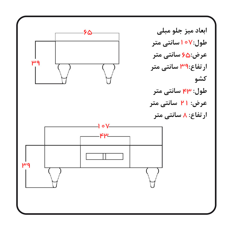 میز پذیرایی مستطیل میز مارکت مدل A612 مجموعه 4 عددی