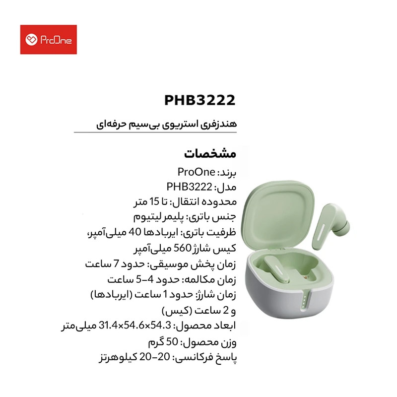 هدفون بلوتوثی پرووان مدل PHB3222